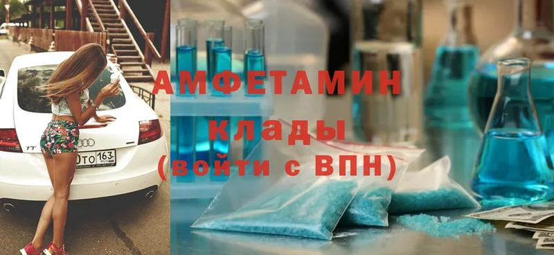 Amphetamine Розовый Александровск-Сахалинский